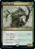 Skullbriar, the Walking Grave (Japanese)