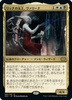 Varina, Lich Queen (Japanese) | Double Masters 2022