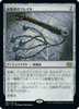 Conqueror's Flail (Japanese) | Double Masters 2022