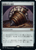 Sensei's Divining Top (Japanese)