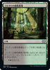 Golgari Rot Farm (Japanese)
