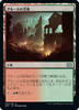 Gruul Turf (Japanese)