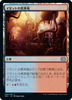 Izzet Boilerworks (Japanese)