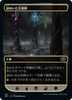 Cryptic Spires (Japanese) | Double Masters 2022