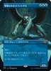 Consecrated Sphinx (Borderless Art) (Japanese) | Double Masters 2022