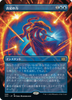 Force of Negation (Borderless Art) (Japanese) | Double Masters 2022