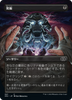 Unearth (Borderless Art) (Japanese) | Double Masters 2022