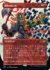 Chaos Warp (Borderless Art) (Japanese) | Double Masters 2022