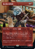 Dockside Extortionist (Borderless Art) (Japanese) | Double Masters 2022