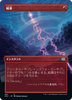 Lightning Bolt (Borderless Art) (Japanese) | Double Masters 2022