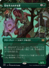 Bloom Tender (Borderless Art) (Japanese) | Double Masters 2022