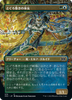 Coiling Oracle (Borderless Art) (Japanese) | Double Masters 2022