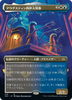 Grand Arbiter Augustin IV (Borderless Art) (Japanese)