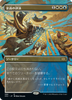 Supreme Verdict (Borderless Art) (Japanese) | Double Masters 2022