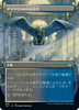 Azorius Chancery (Borderless Art) (Japanese) | Double Masters 2022