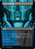 Dimir Aqueduct (Borderless Art) (Japanese) | Double Masters 2022
