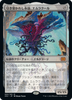 Emrakul, the Aeons Torn (foil) (Japanese) | Double Masters 2022