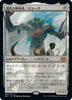 Kozilek, Butcher of Truth (Foil) (Japanese) | Double Masters 2022