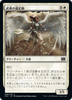 Anointer of Valor (foil) (Japanese) | Double Masters 2022
