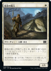 Doomed Traveler (foil) (Japanese) | Double Masters 2022