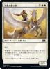 Wingsteed Rider (foil) (Japanese)