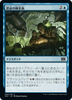 Forbidden Alchemy (foil) (Japanese) | Double Masters 2022