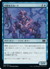 Ingenious Skaab (foil) (Japanese)