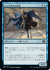Jeskai Elder (foil) (Japanese)