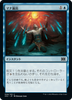 Mana Leak (foil) (Japanese) | Double Masters 2022