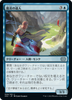 Mistfire Adept (foil) (Japanese) | Double Masters 2022