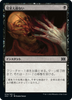 Disfigure (foil) (Japanese) | Double Masters 2022