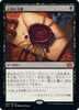 Imperial Seal (foil) (Japanese)