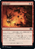 Fiery Fall (foil) (Japanese) | Double Masters 2022
