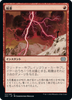 Lightning Bolt (foil) (Japanese) | Double Masters 2022