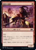 Monastery Swiftspear (foil) (Japanese) | Double Masters 2022