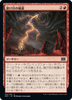 Rift Bolt (foil) (Japanese) | Double Masters 2022