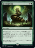 Green Sun's Zenith (foil) (Japanese)