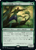 Rishkar, Peema Renegade (foil) (Japanese)