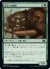 Tuskguard Captain (foil) (Japanese) | Double Masters 2022