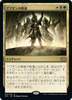 Abzan Ascendancy (foil) (Japanese) | Double Masters 2022