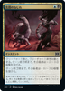 Agony Warp (foil) (Japanese) | Double Masters 2022