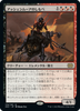 Ashenmoor Liege (foil) (Japanese) | Double Masters 2022