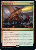 Atarka's Command (foil) (Japanese) | Double Masters 2022