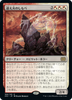 Balefire Liege (foil) (Japanese) | Double Masters 2022