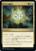 Bant Charm (foil) (Japanese) | Double Masters 2022