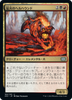 Blazing Hellhound (foil) (Japanese) | Double Masters 2022