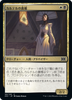 Cartel Aristocrat (foil) (Japanese) | Double Masters 2022