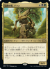 Doran, the Siege Tower (foil) (Japanese) | Double Masters 2022