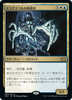 Drogskol Reaver (foil) (Japanese) | Double Masters 2022