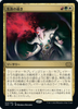 Fiery Justice (foil) (Japanese) | Double Masters 2022